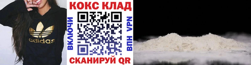 darknet Telegram  Далматово  КОКАИН VHQ 