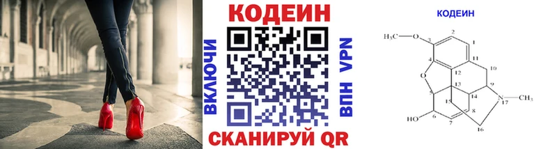 даркнет сайт  мориарти формула  Кодеиновый сироп Lean напиток Lean (лин)  Далматово 