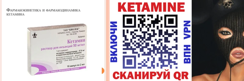 мега где купить наркотик Далматово Кетамин ketamine