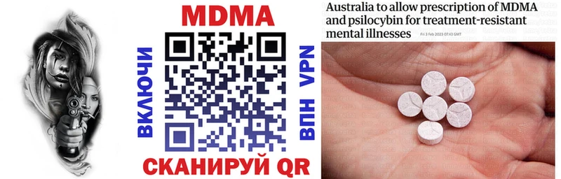 мориарти формула  магазин    Далматово  МДМА Molly 