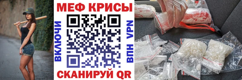 Мефедрон кристаллы Далматово