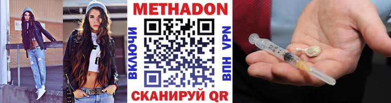 Метадон кристалл купить наркотики сайты Далматово